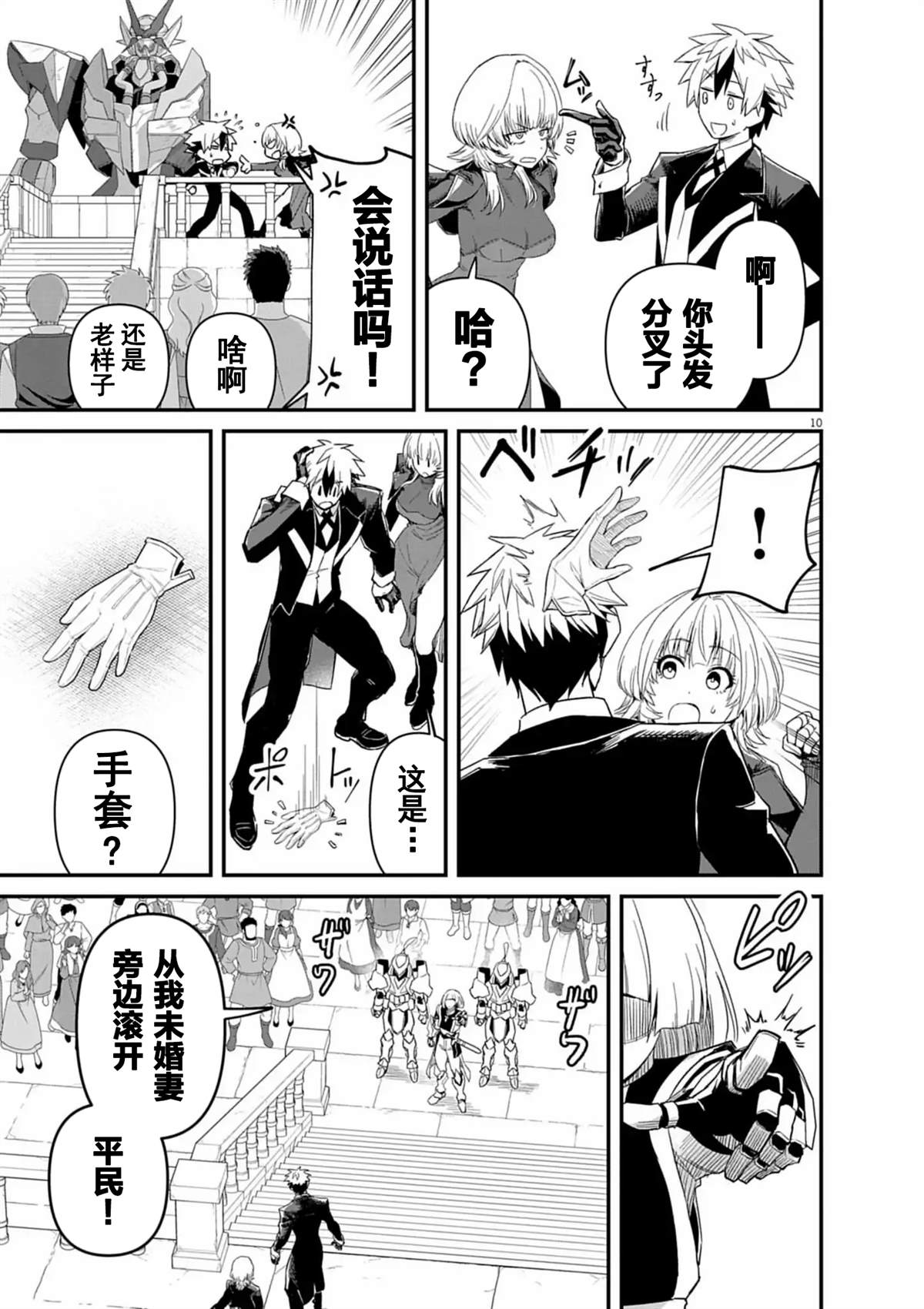 第10页