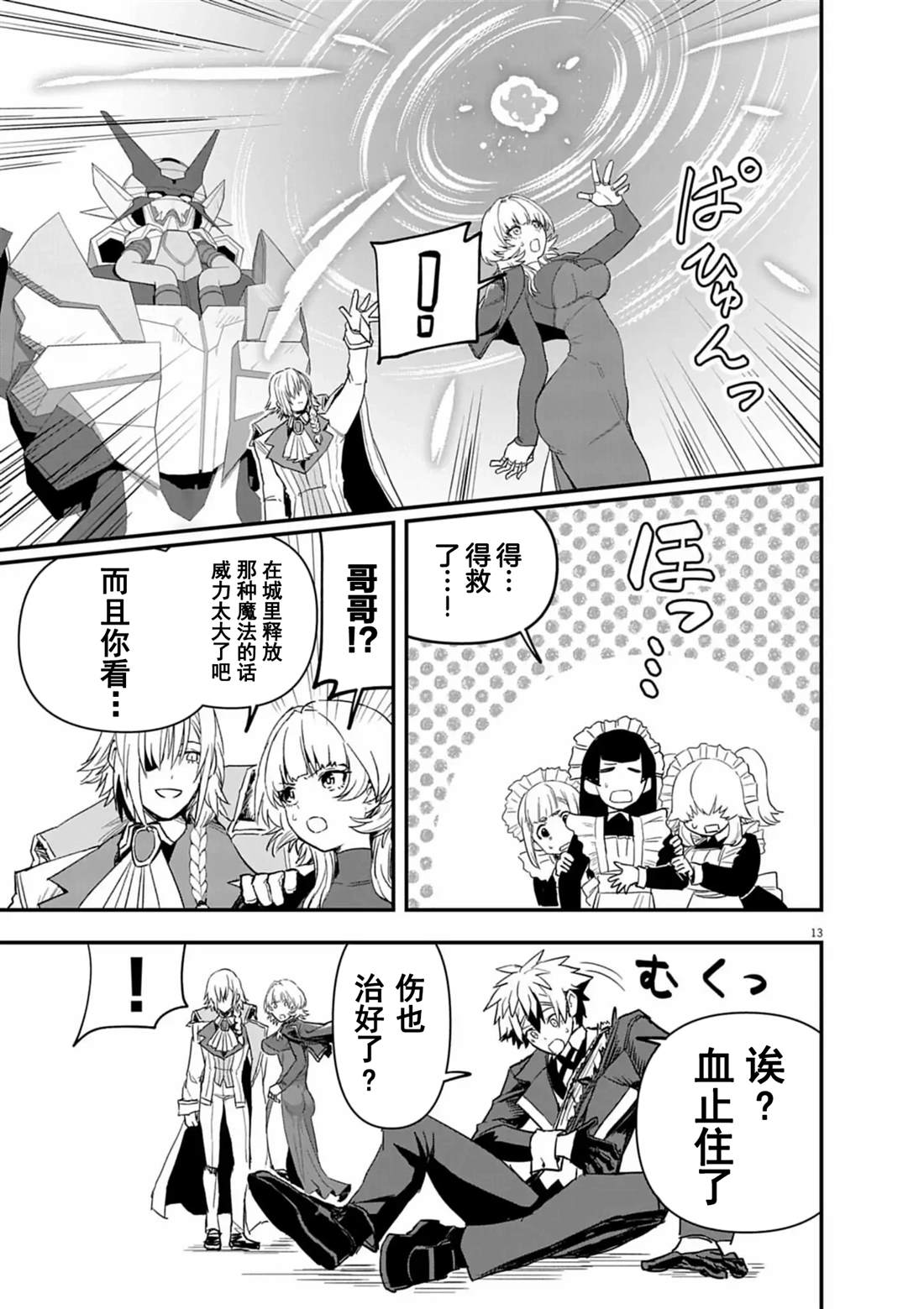 第14页
