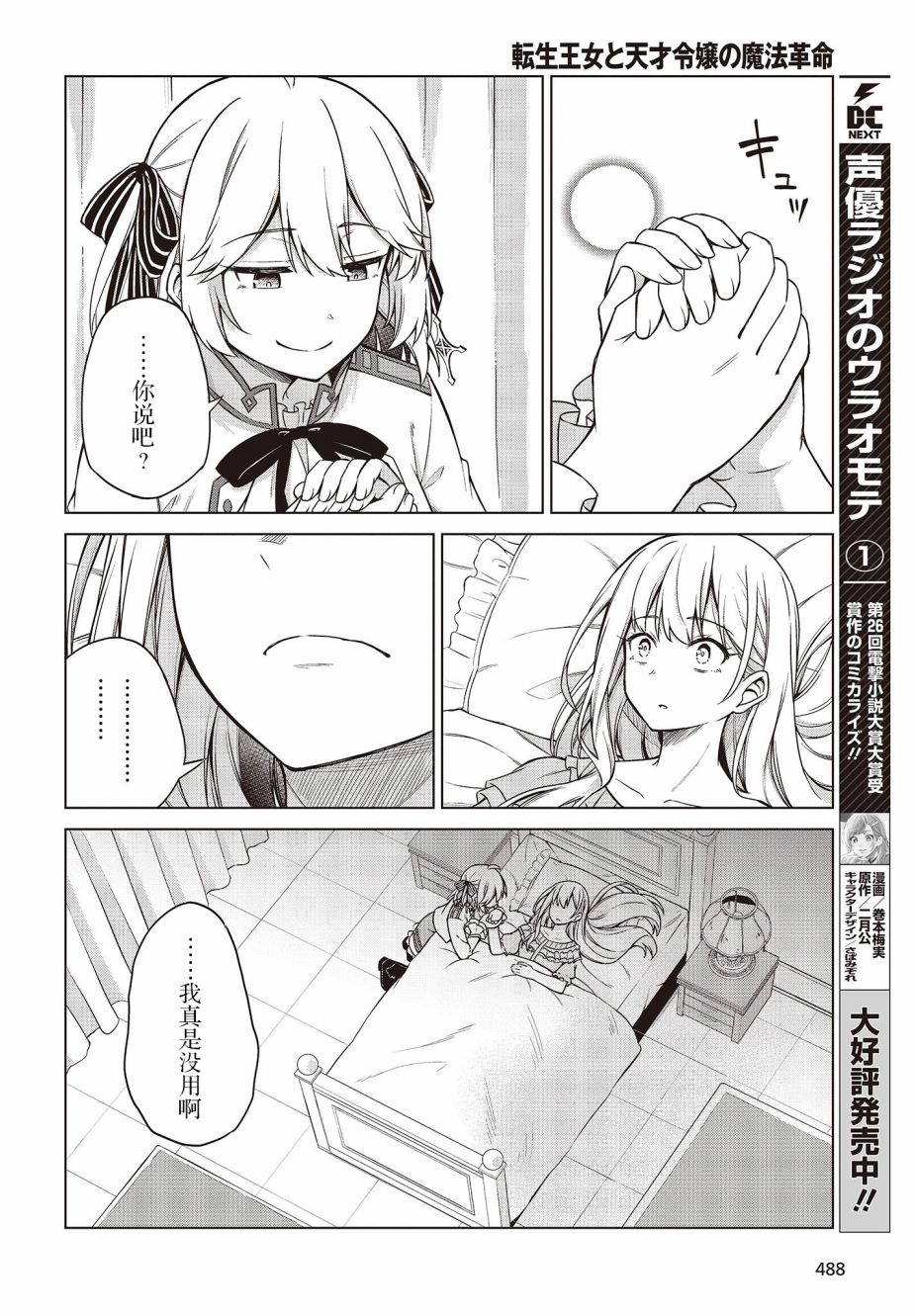 第16页