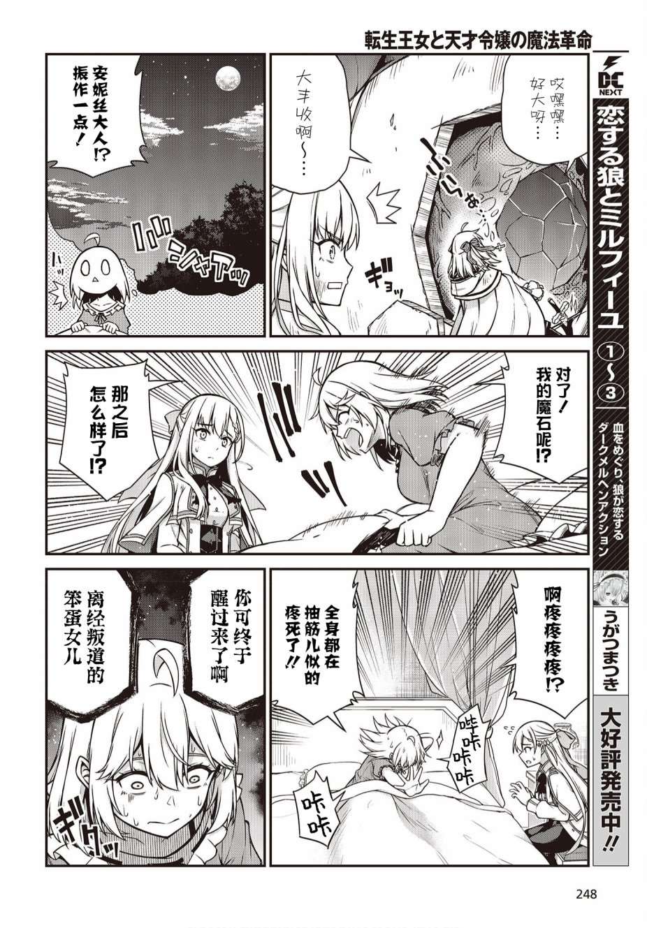 第4页