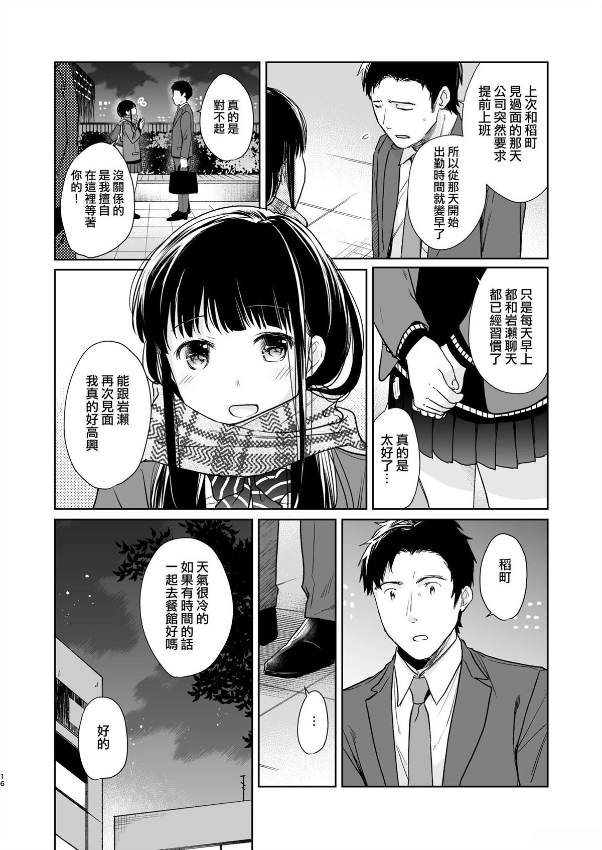 第16页