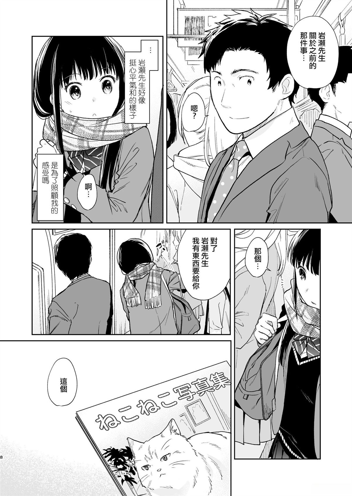 第8页