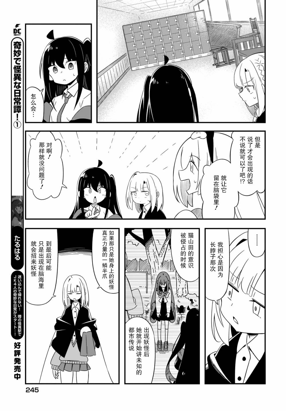 第16页