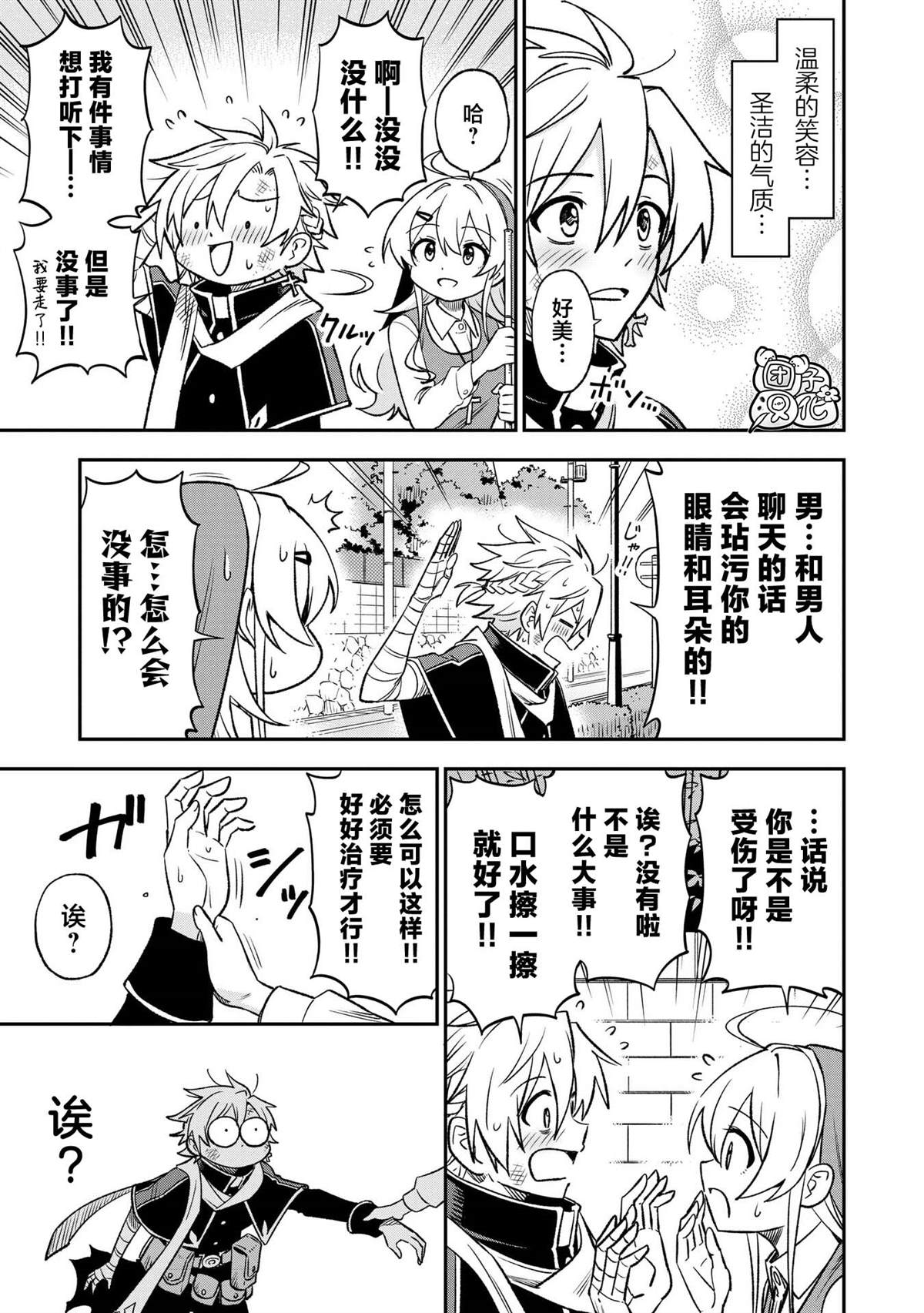 第3页