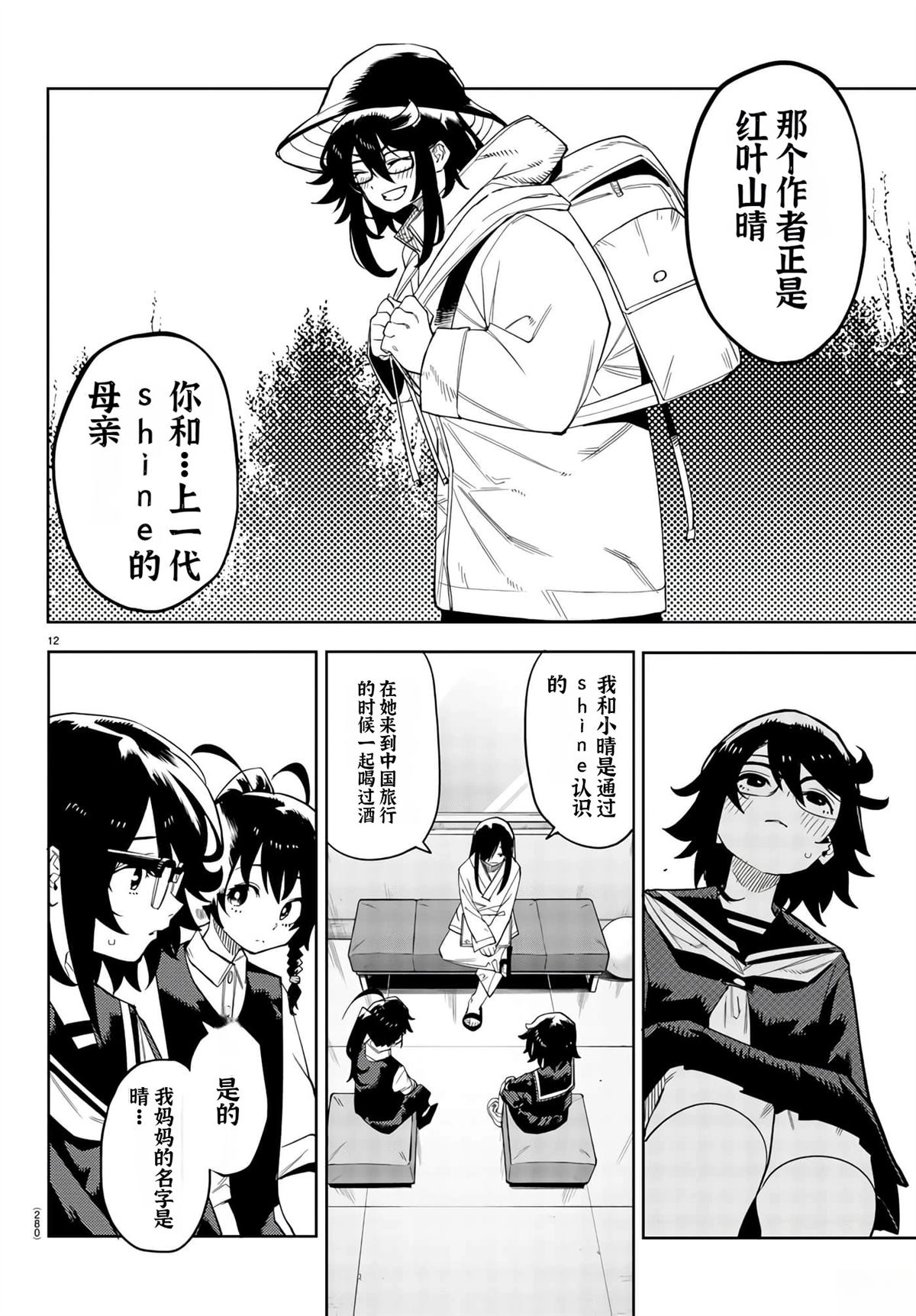 第12页