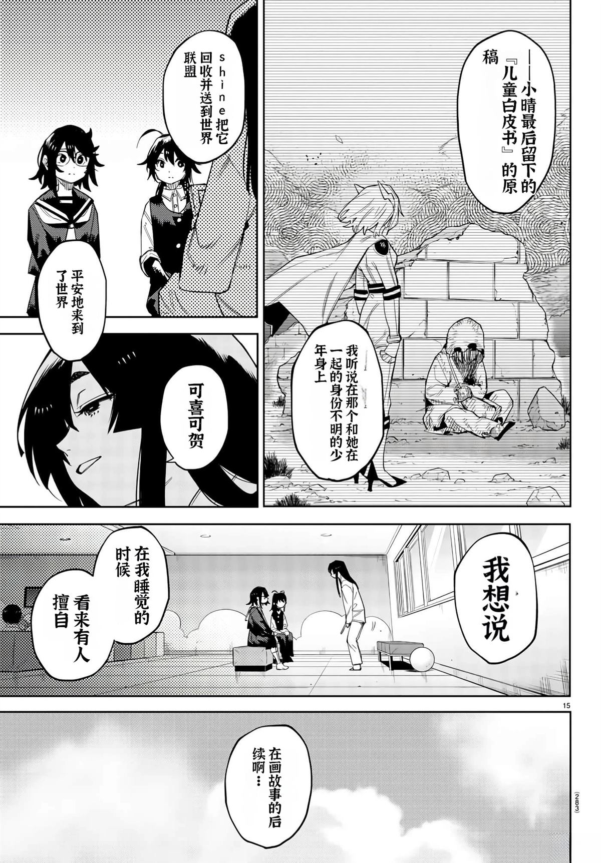 第15页