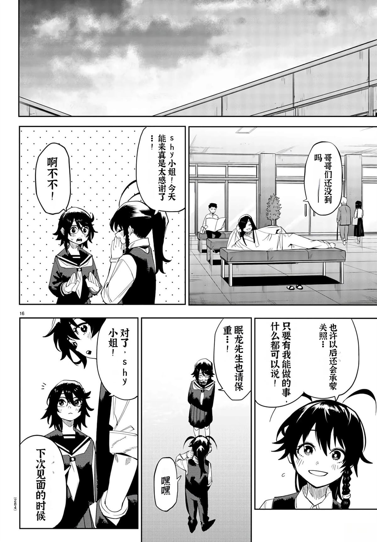 第16页