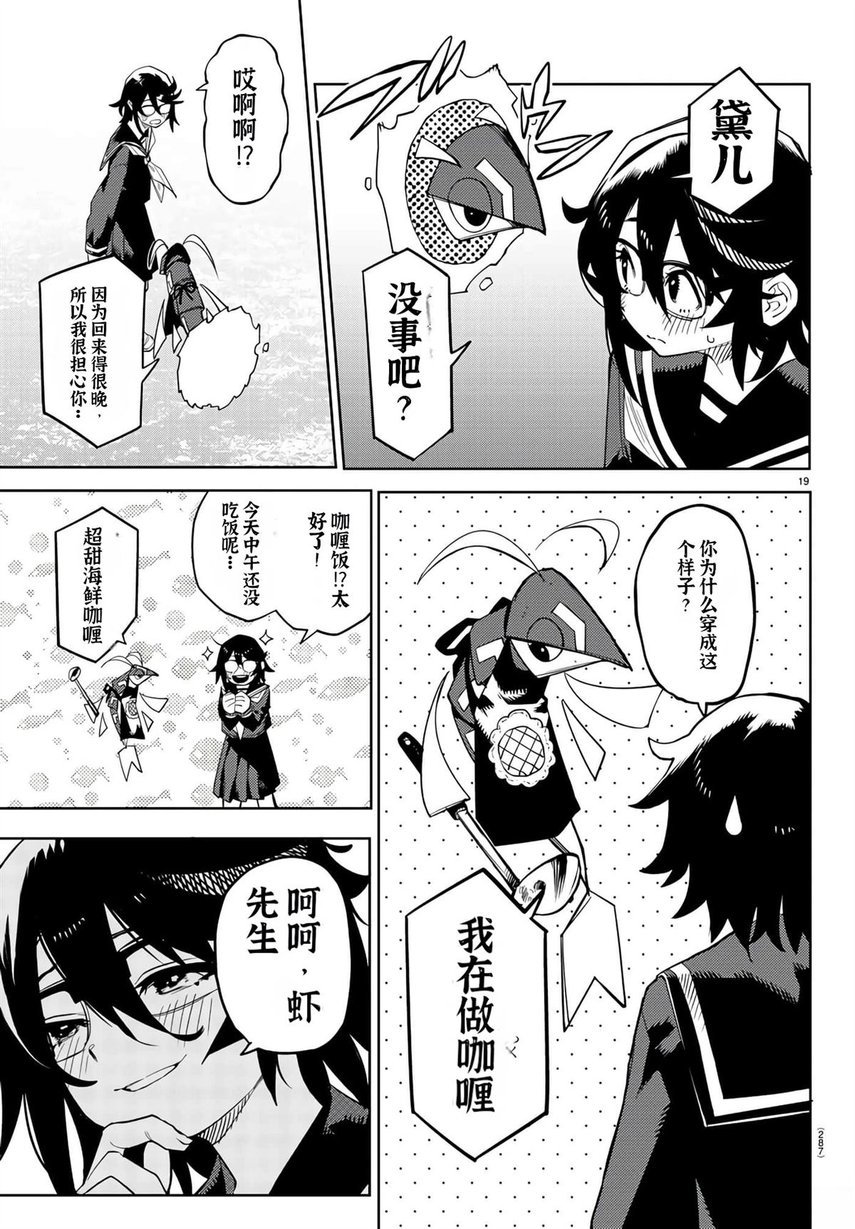 第19页