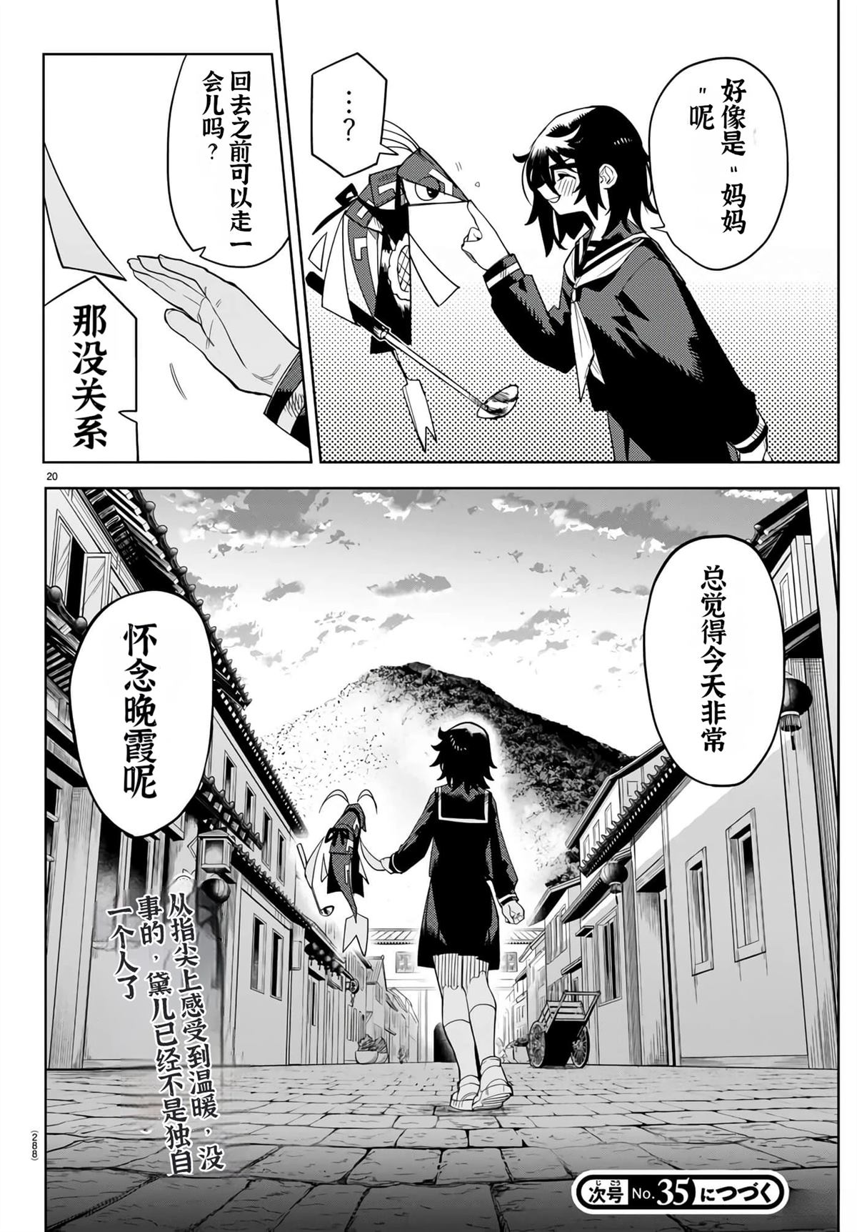 第20页