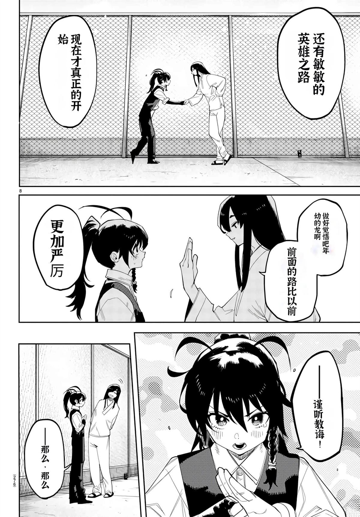 第8页