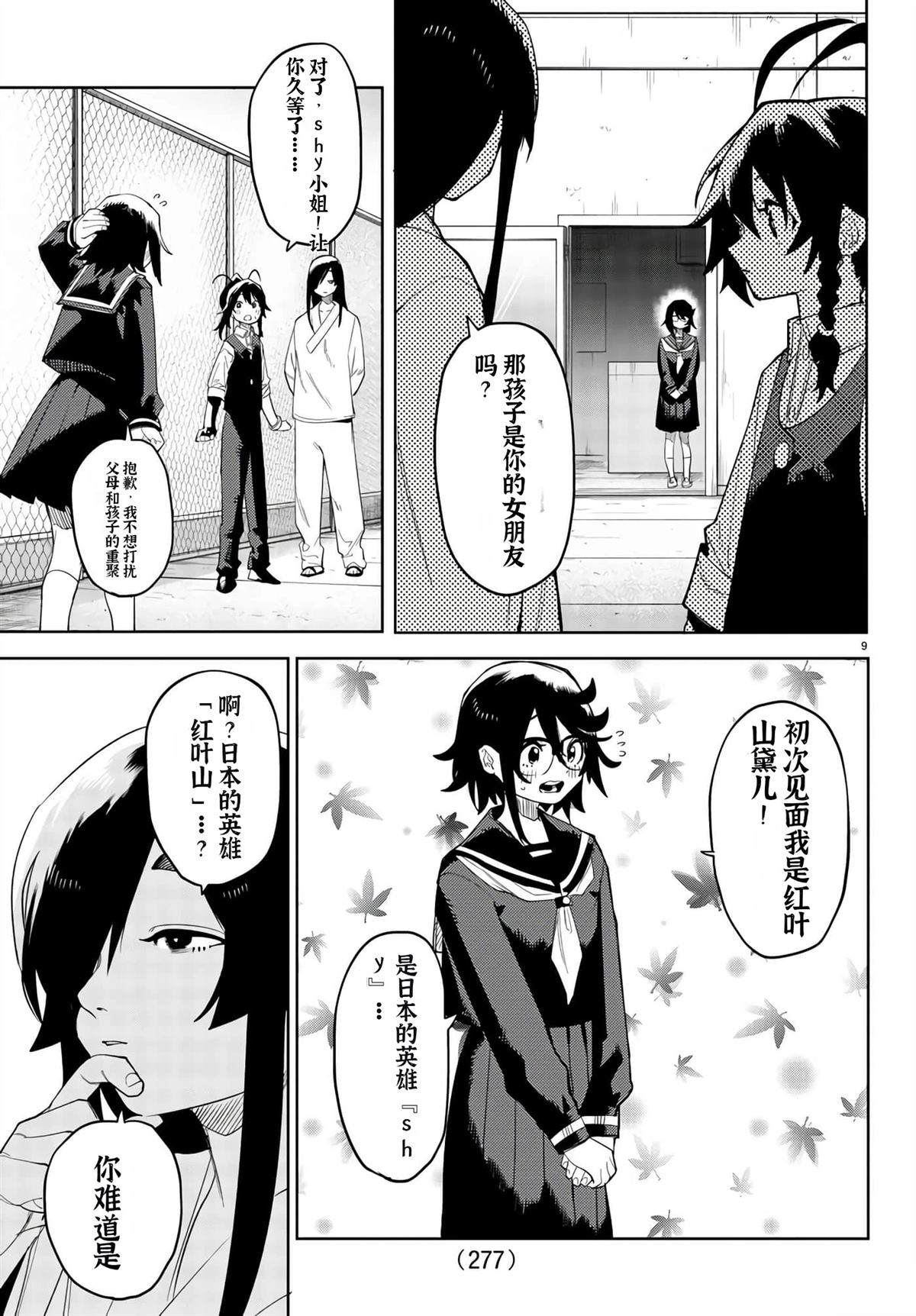 第9页
