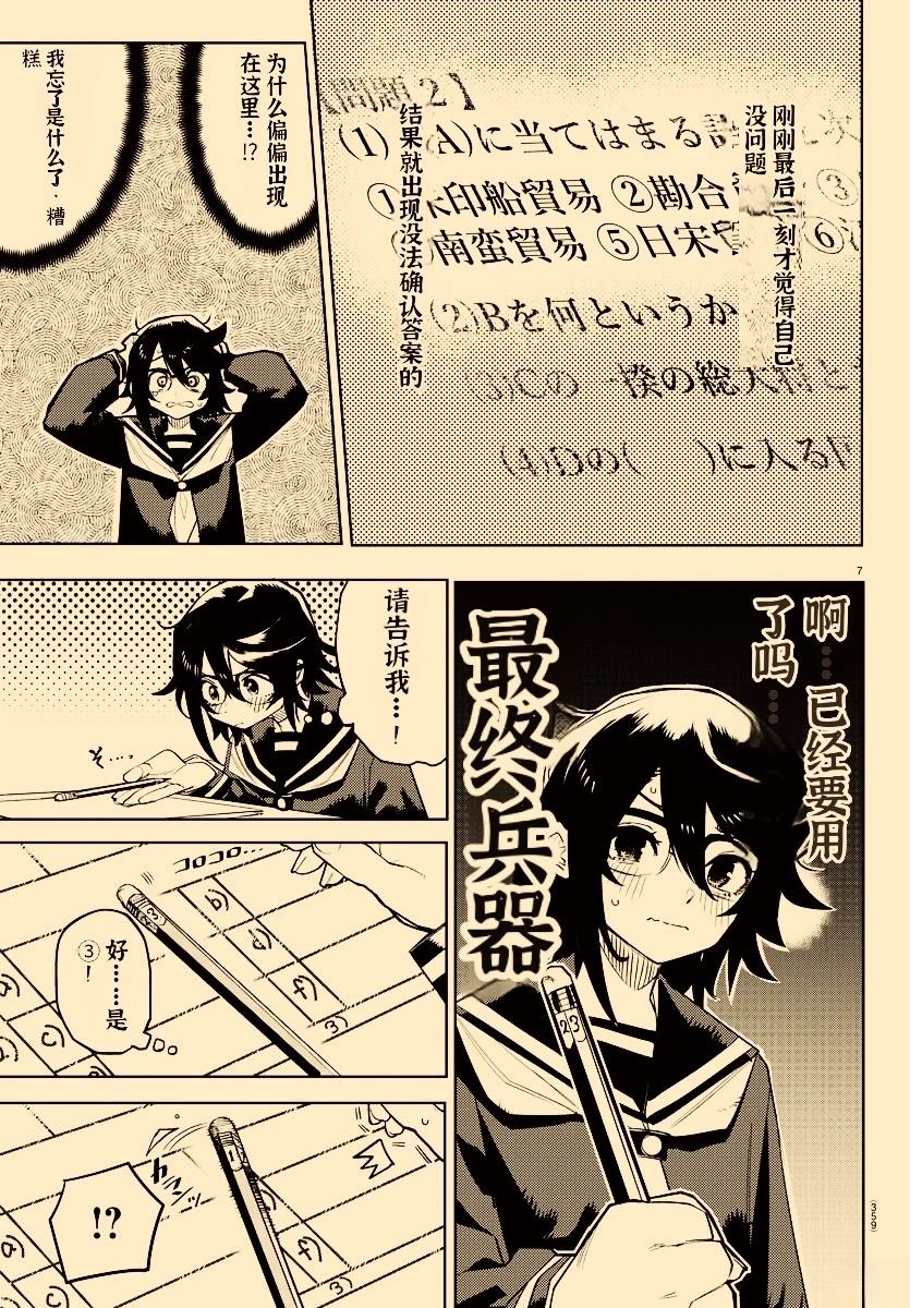 第7页