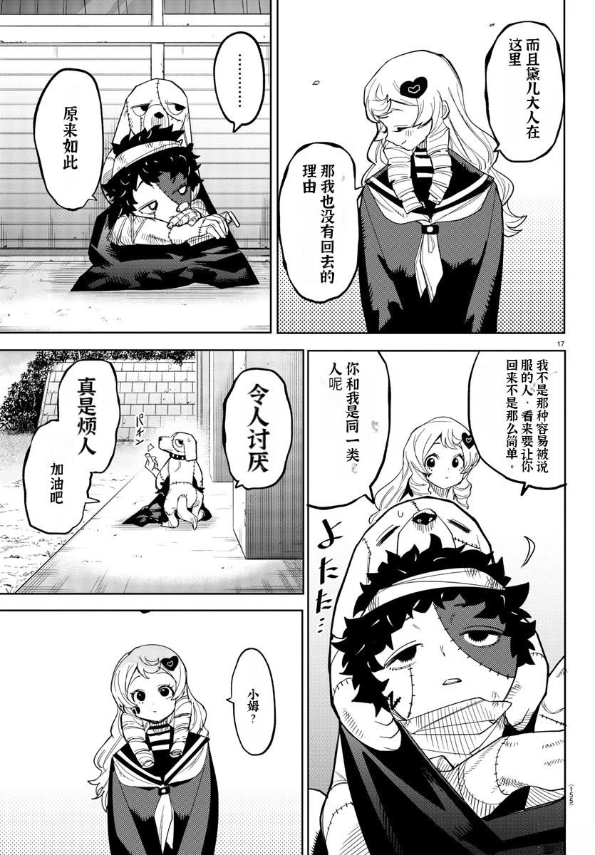 第17页