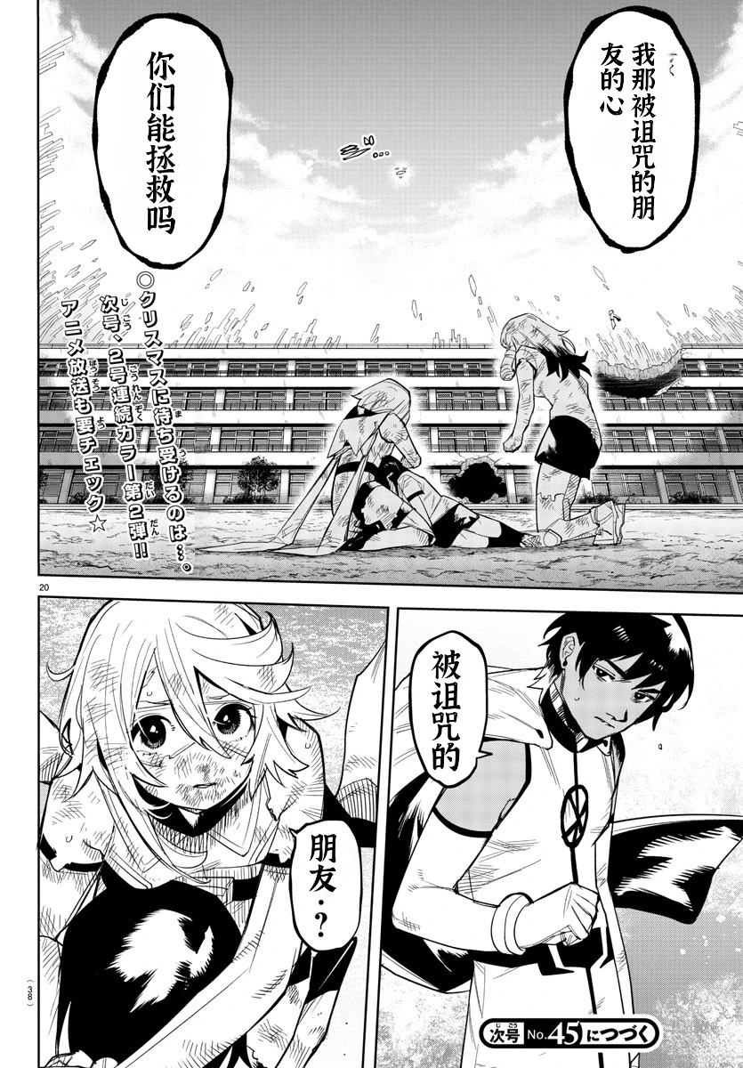 第20页
