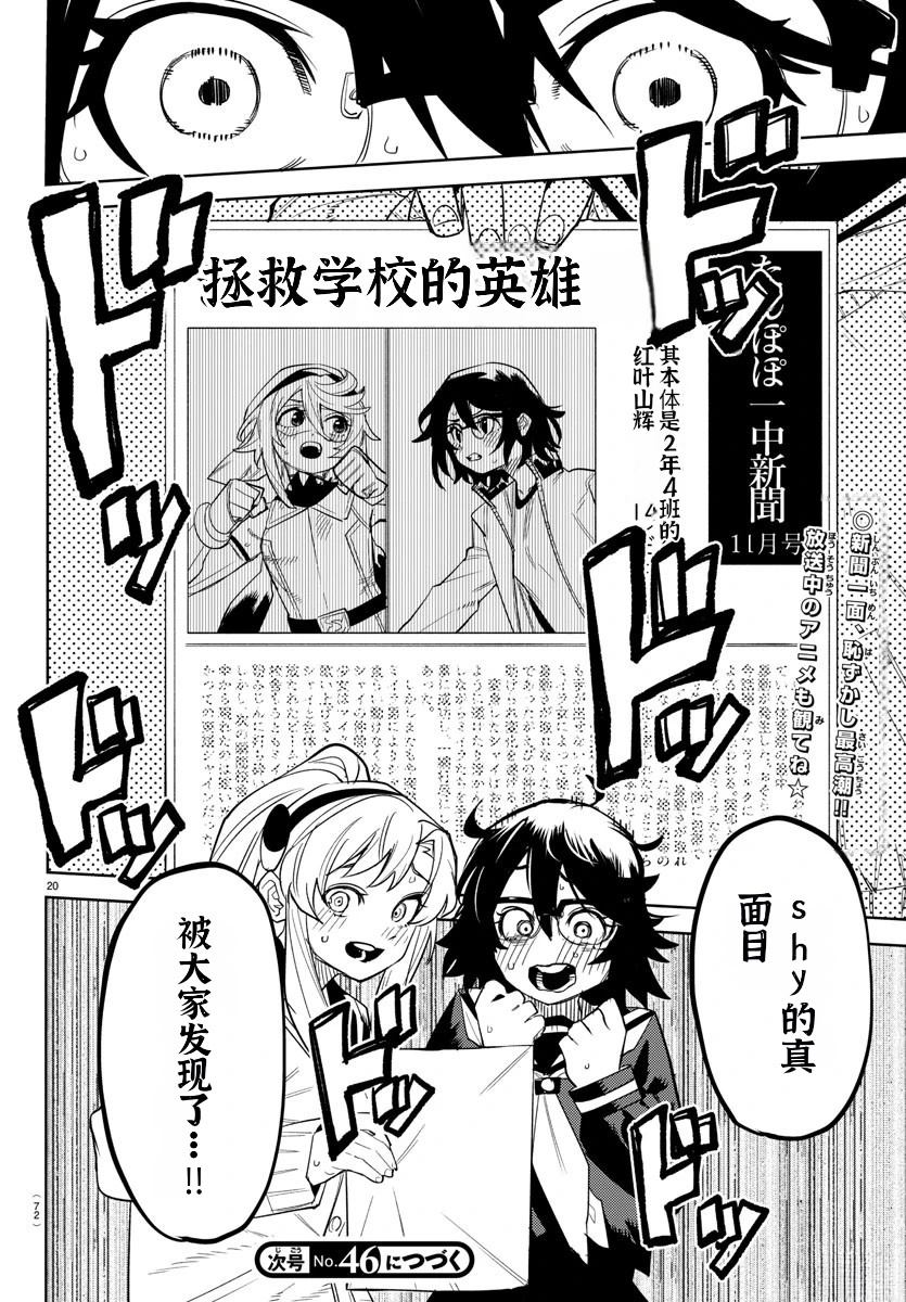 第20页