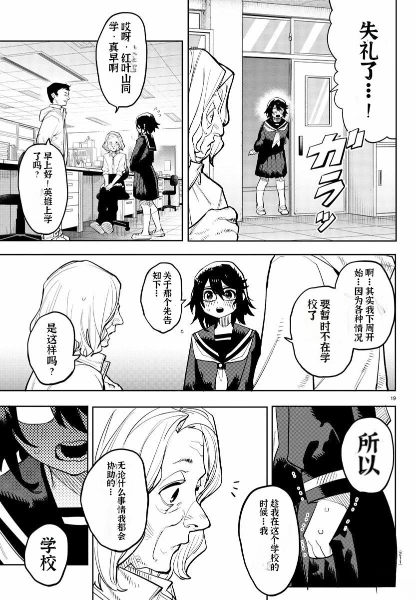 第19页