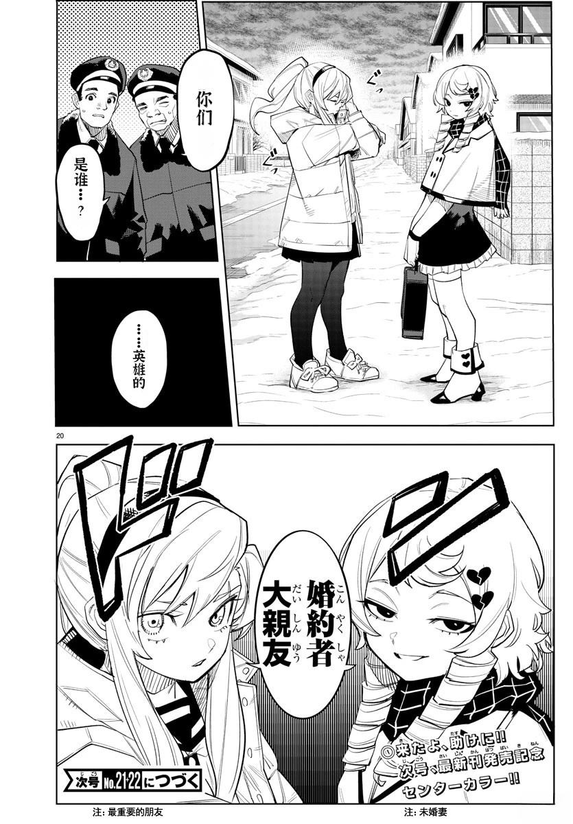 第20页