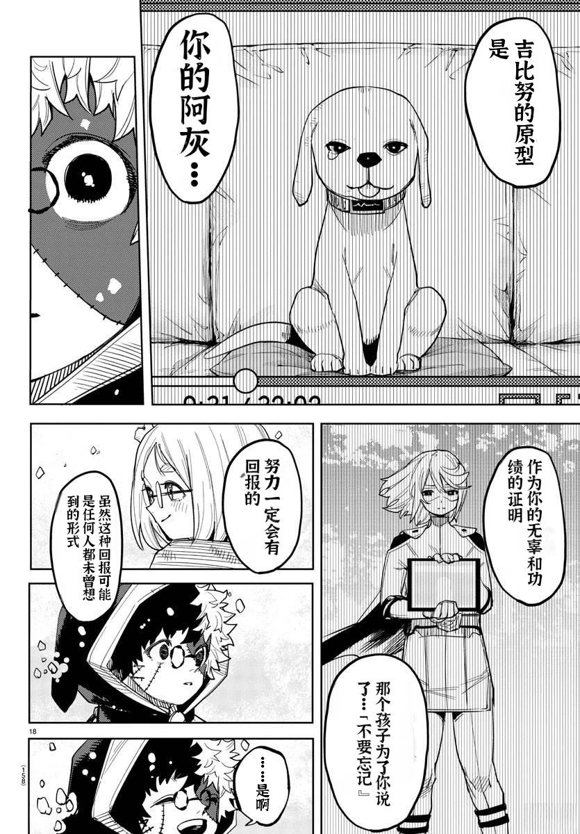 第17页