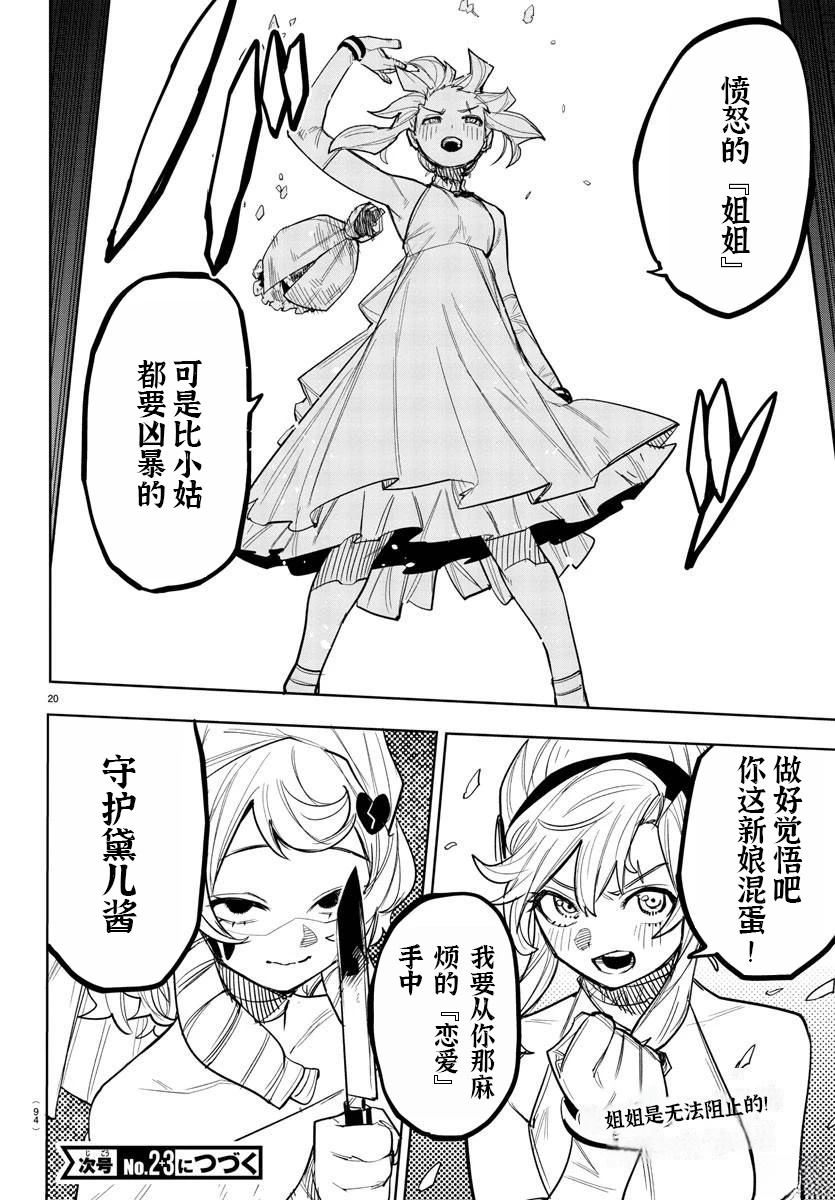 第20页