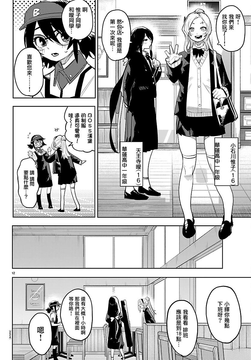 第12页