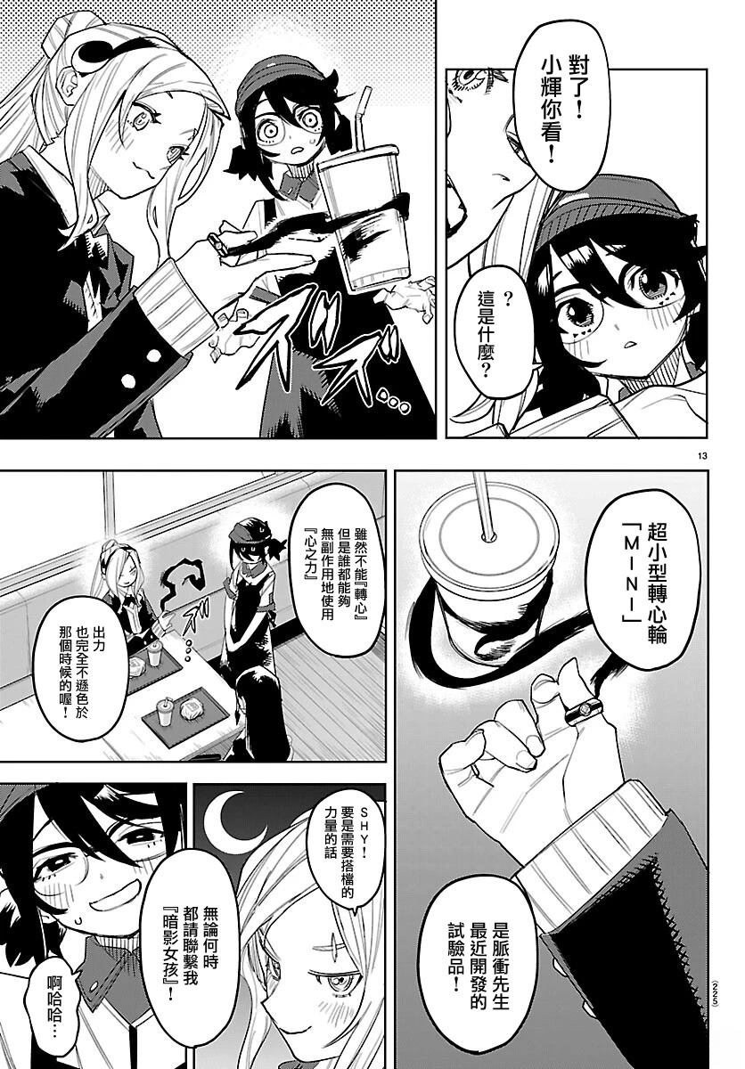 第13页