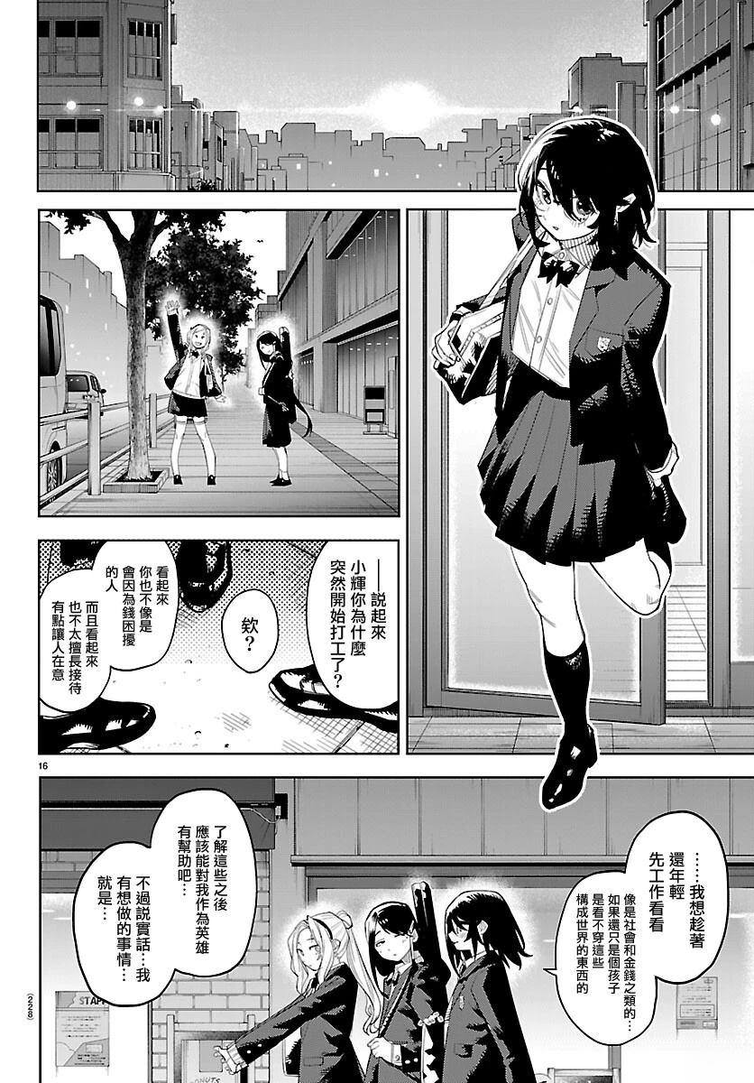 第16页