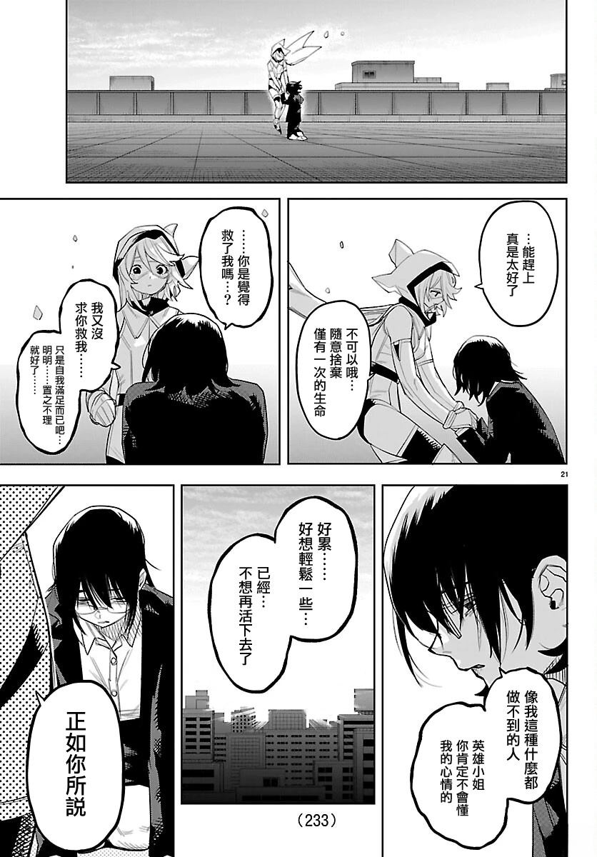 第21页
