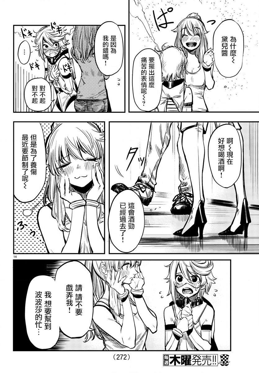 第14页