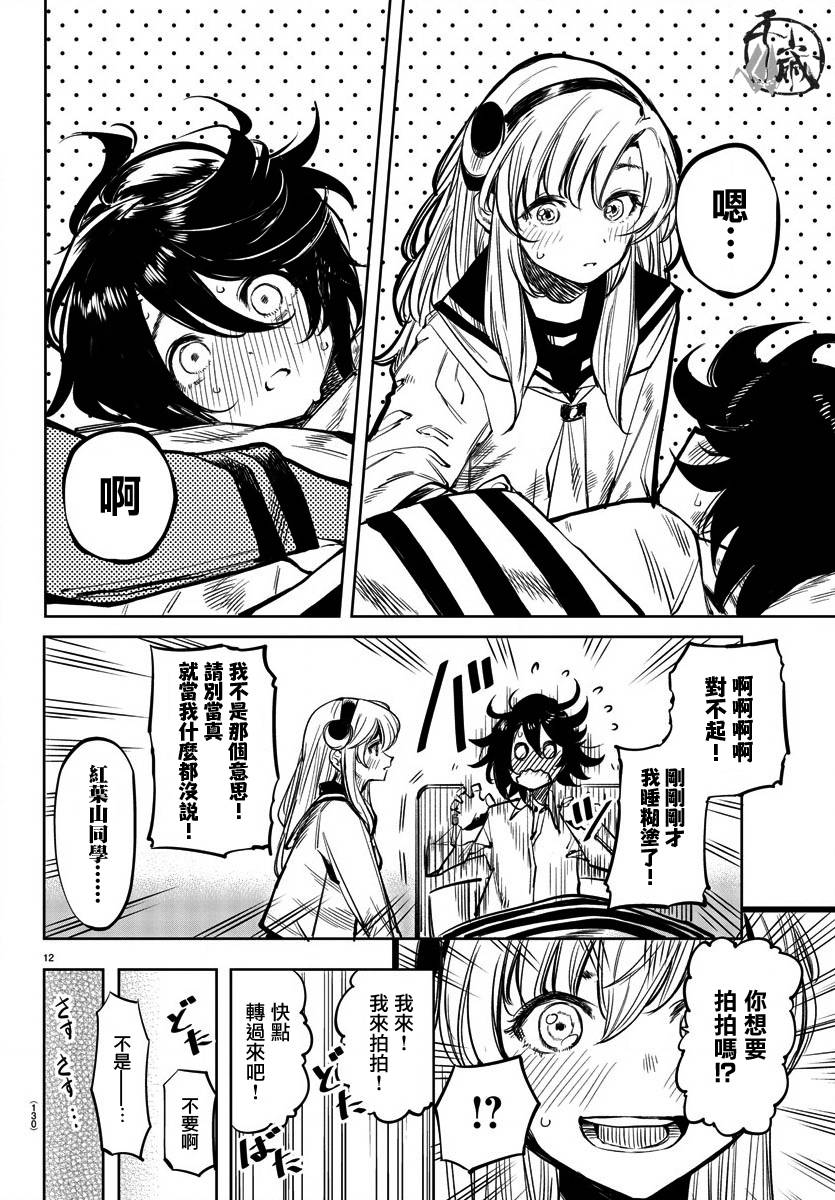 第12页