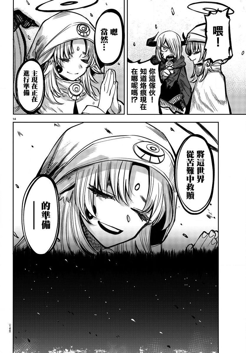 第14页