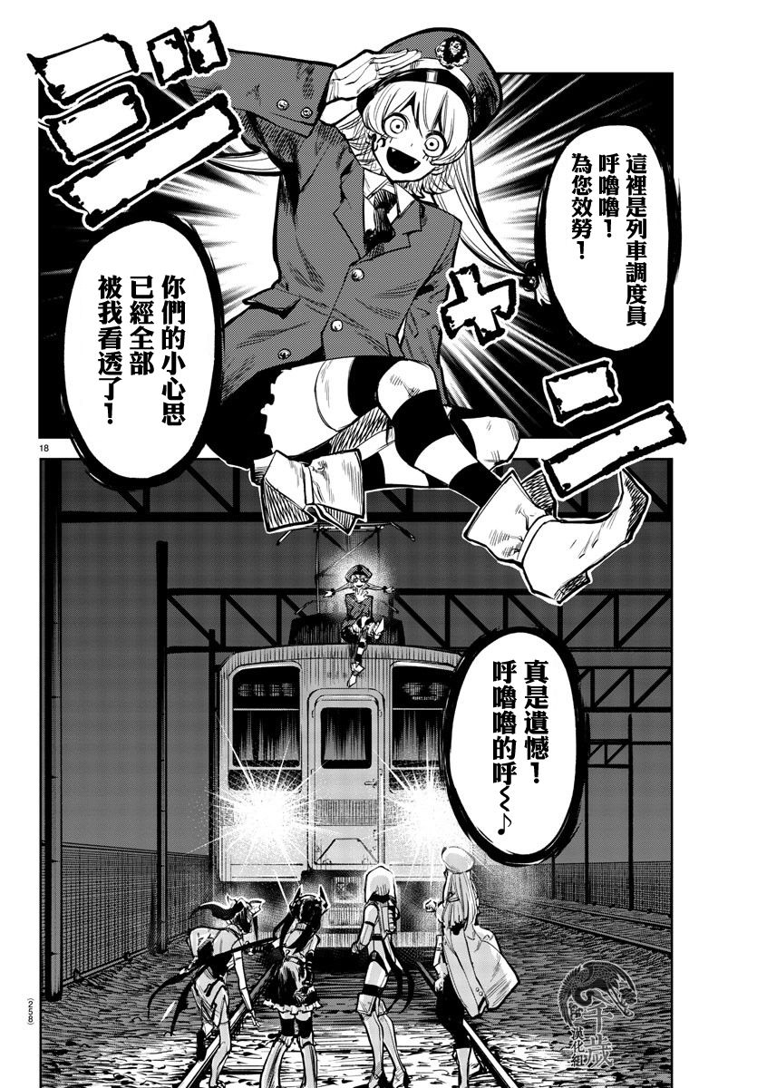 第18页