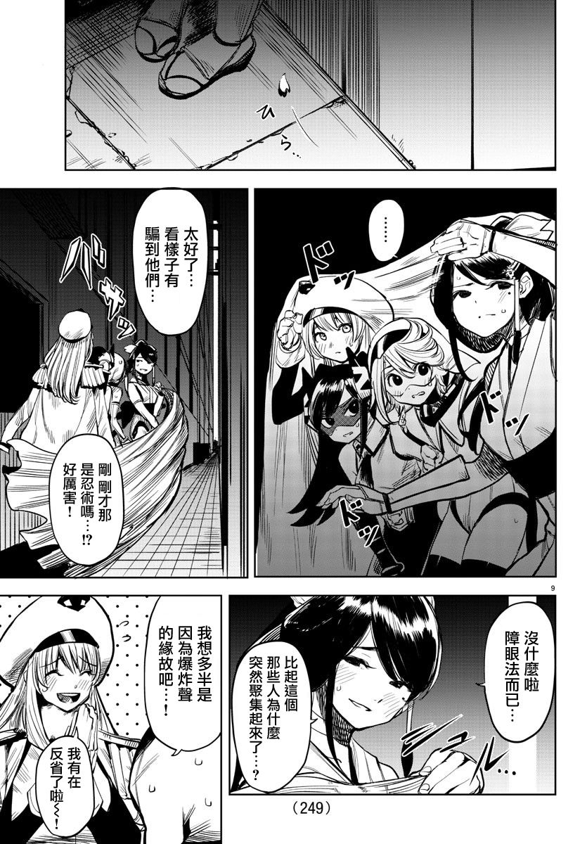 第9页