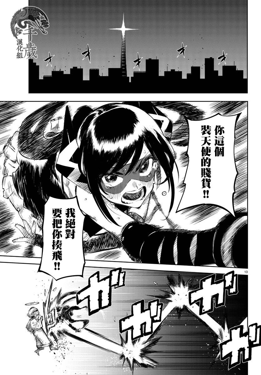 第13页