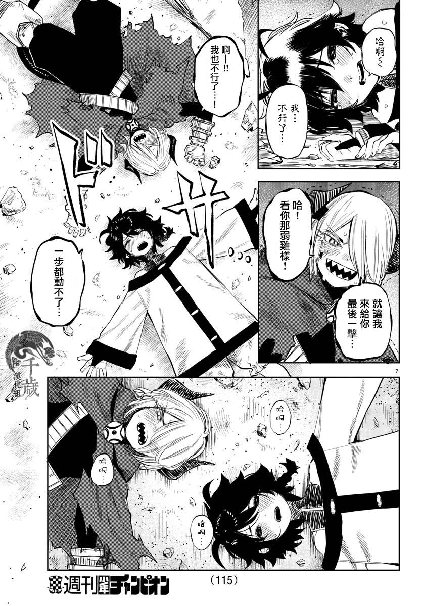 第7页