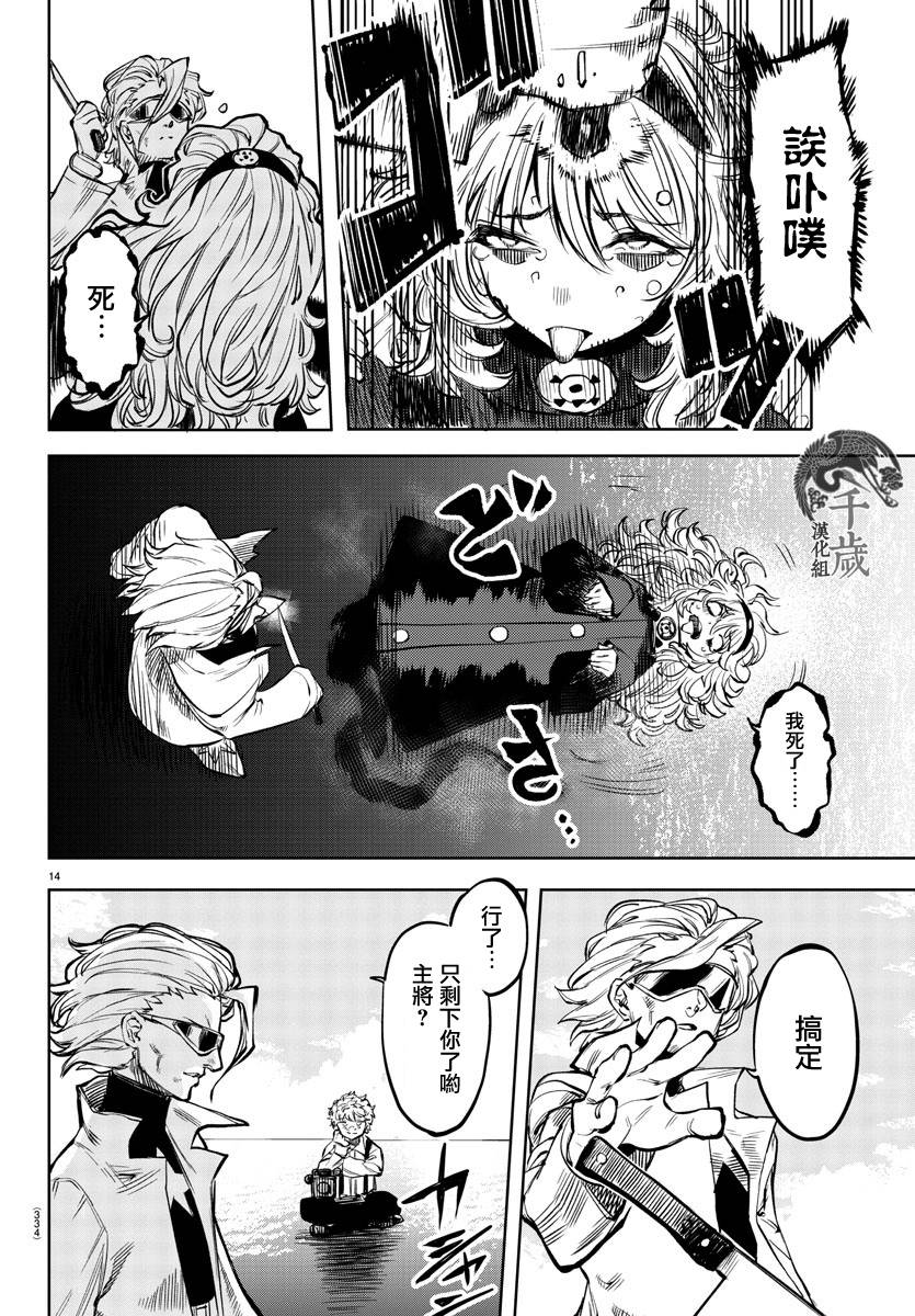 第14页