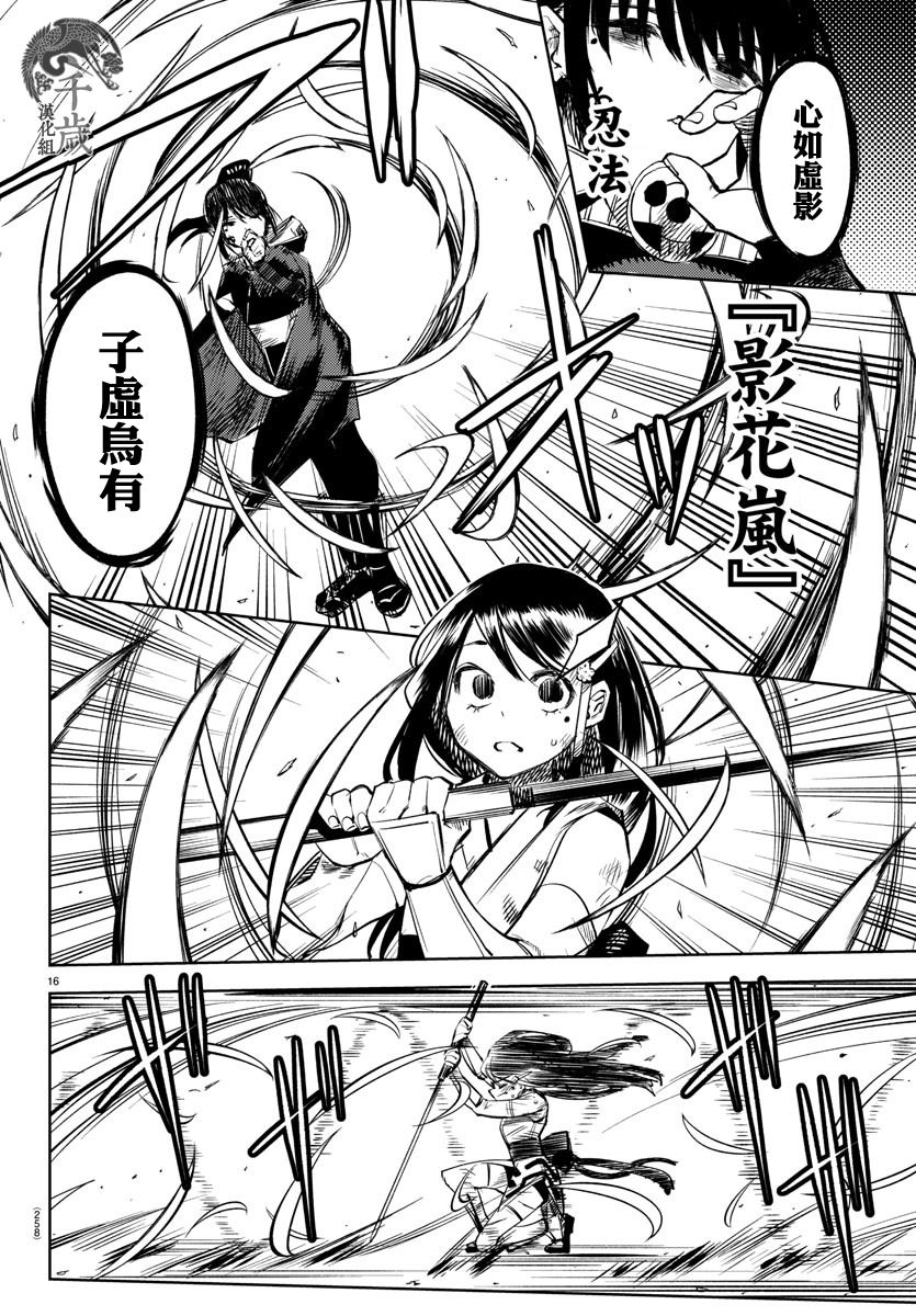 第16页