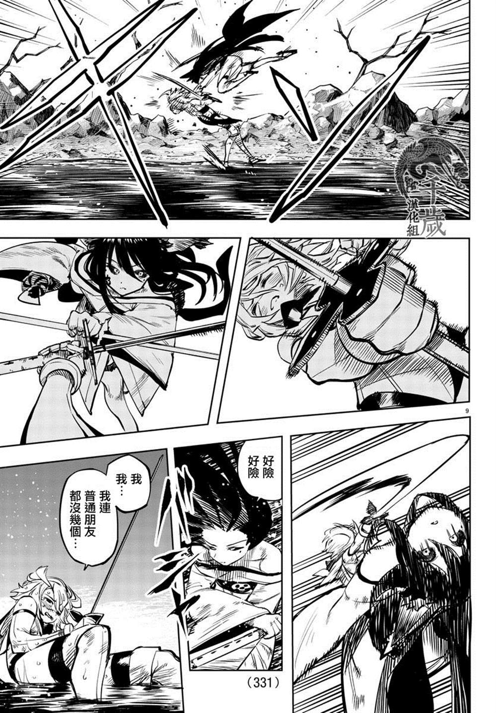 第8页