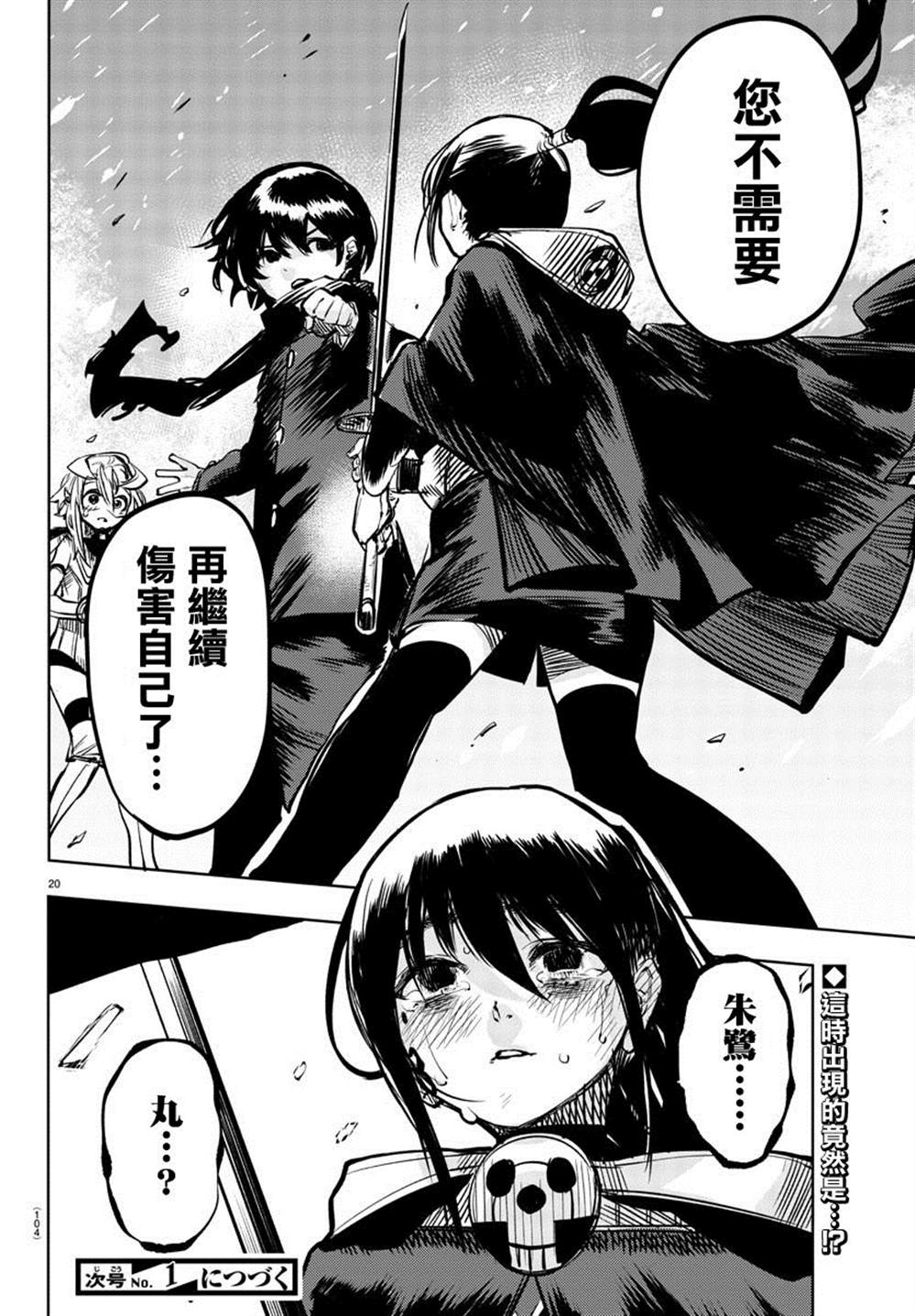 第20页