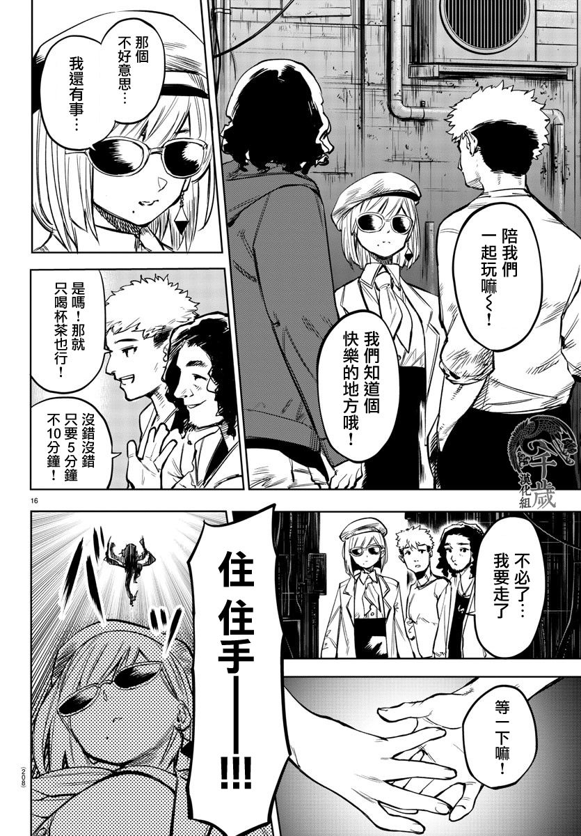 第16页
