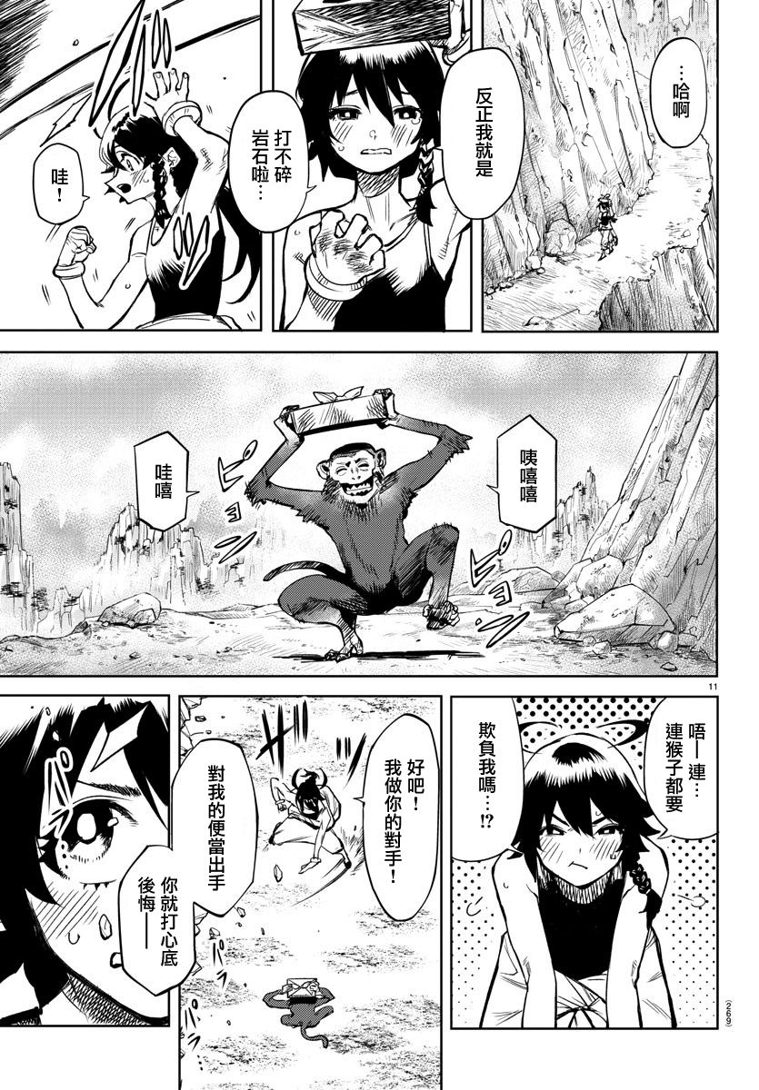 第11页
