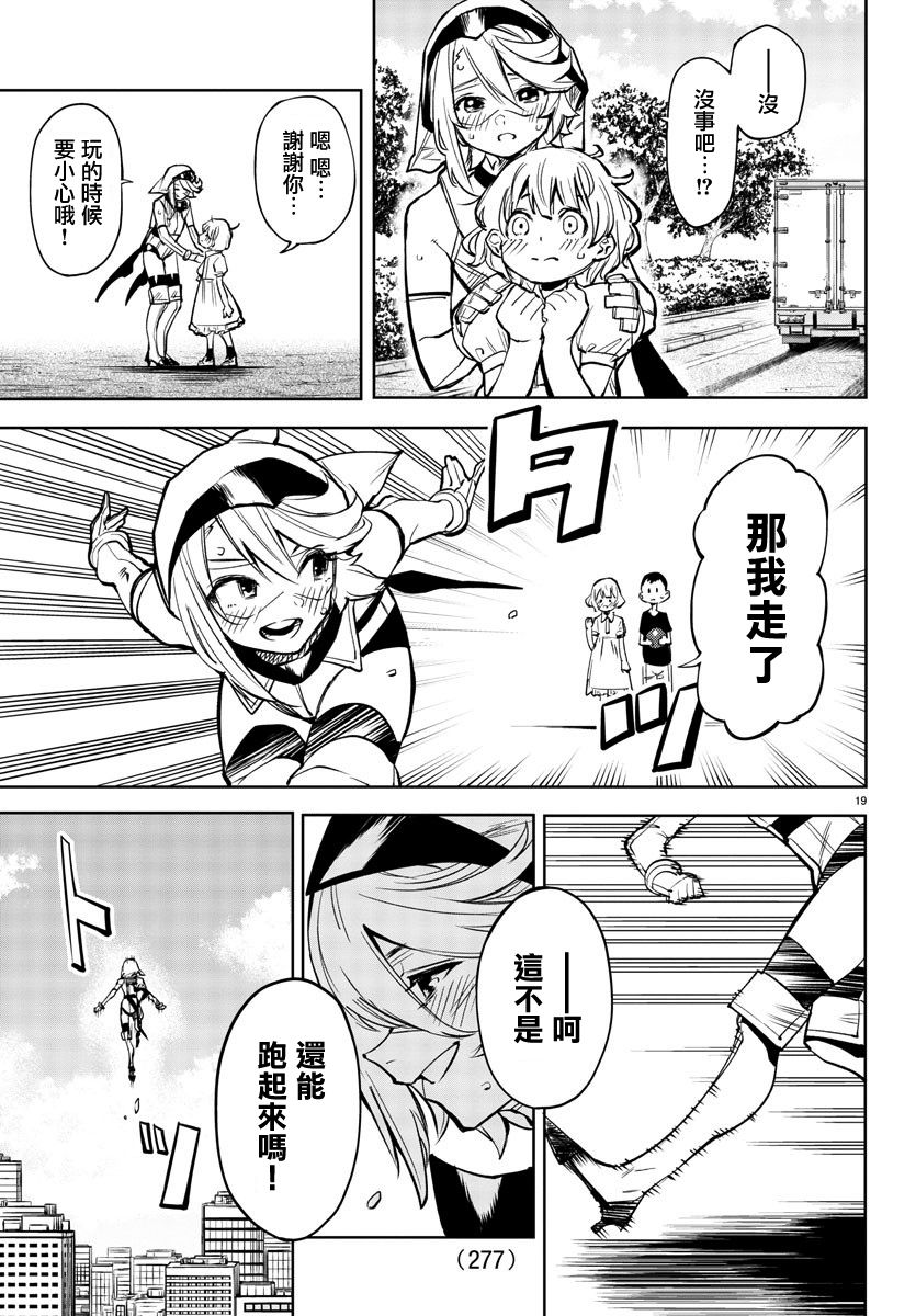 第19页