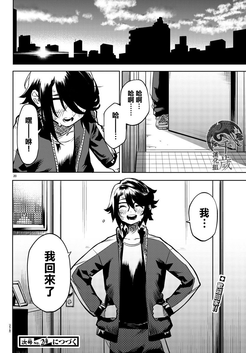 第20页