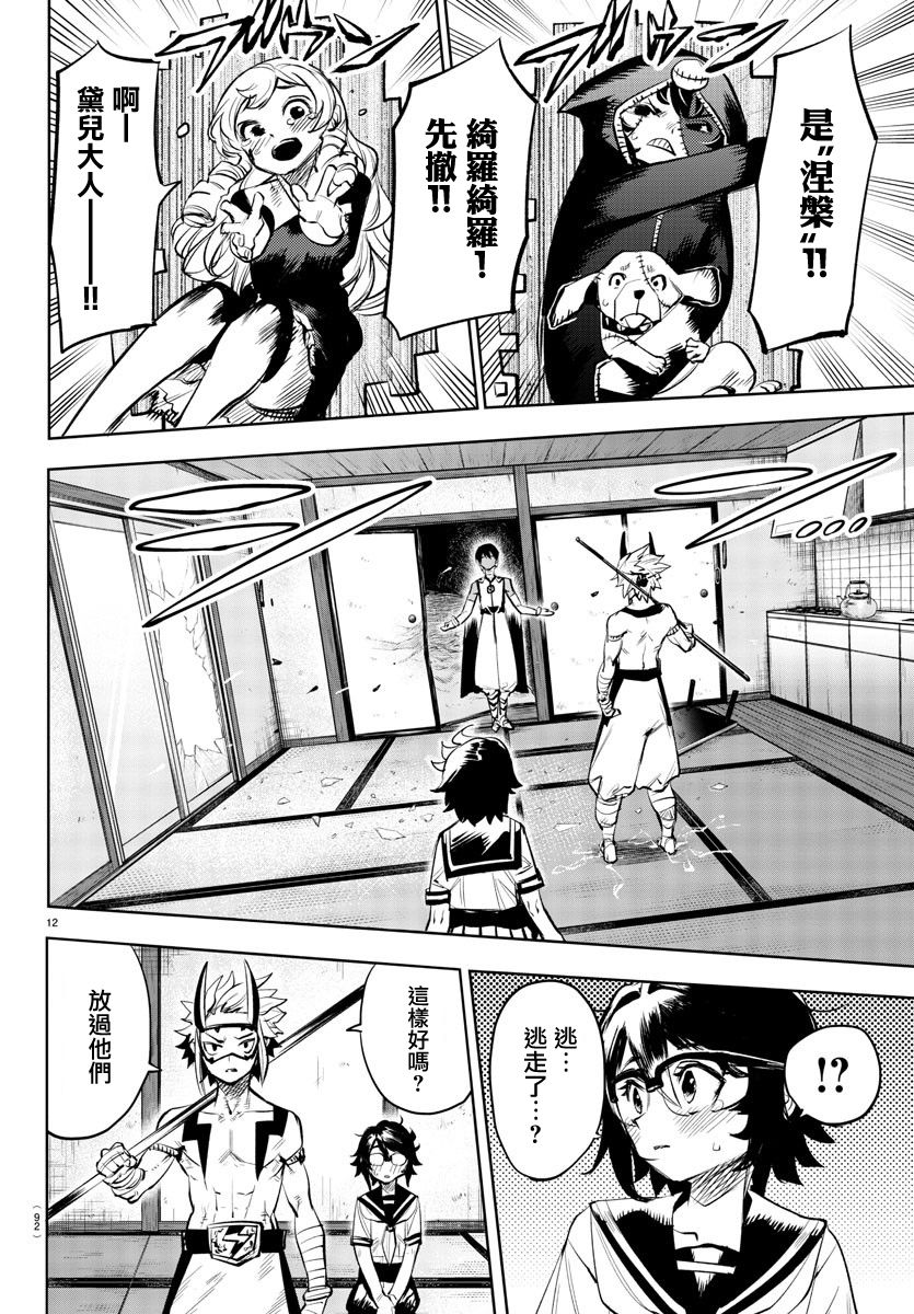 第12页