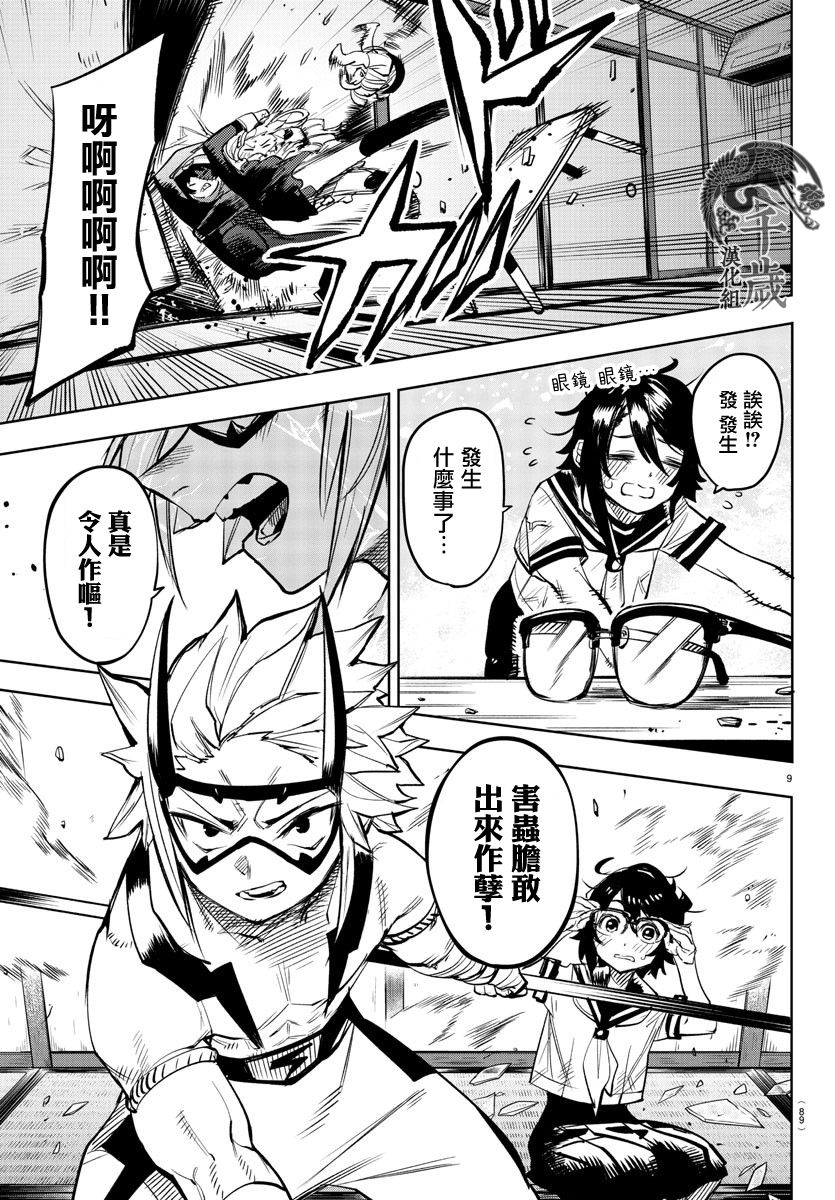 第9页