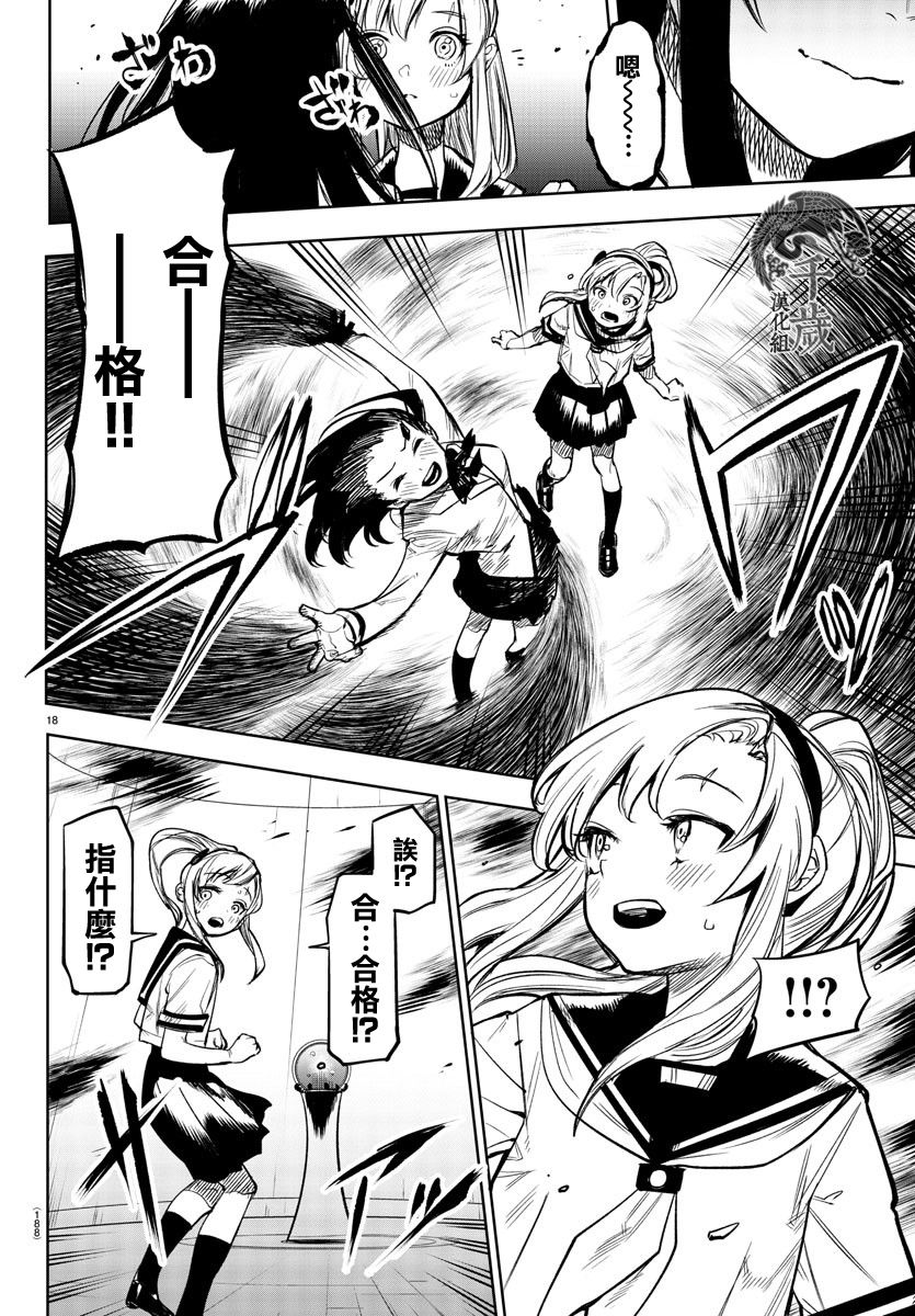 第18页