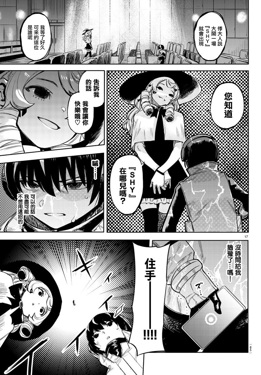 第17页
