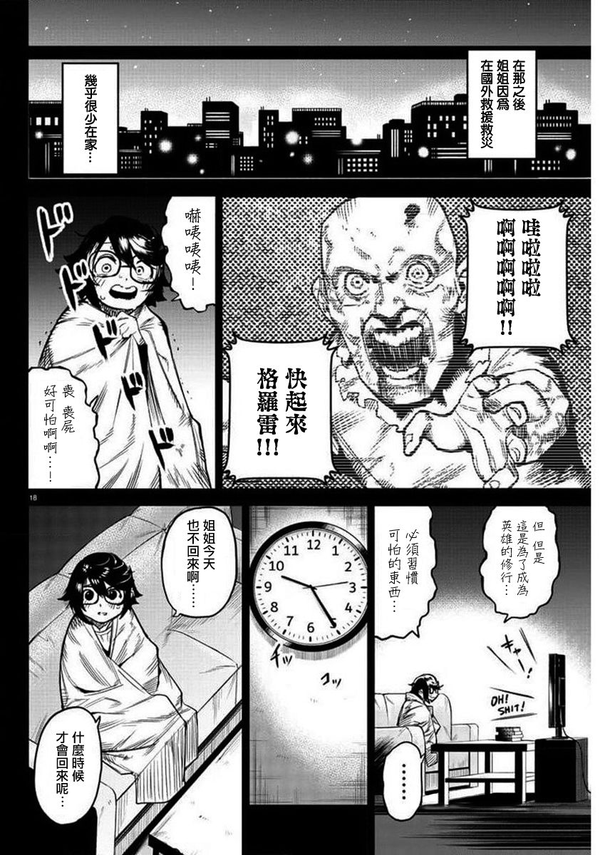 第18页