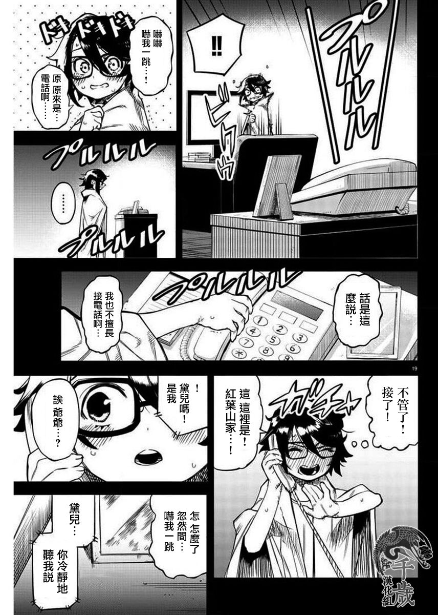 第19页
