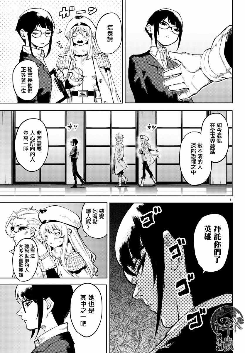 第11页