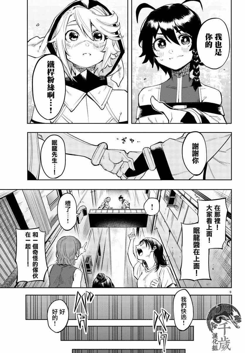 第9页
